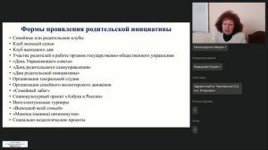 21.04.2026 Просвещение родителей 3 поток -Ферцер В.Ю.-