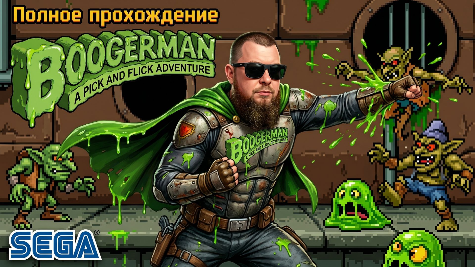 Boogerman: A Pick and Flick Adventure►SEGA►Полное прохождение►Retro Games смотреть онлайн