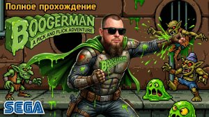Boogerman: A Pick and Flick Adventure►SEGA►Полное прохождение►Retro Games