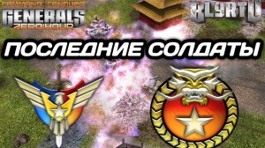 Китайская КАРТА!!! Американец словил ШОК в Generals Zero Hour