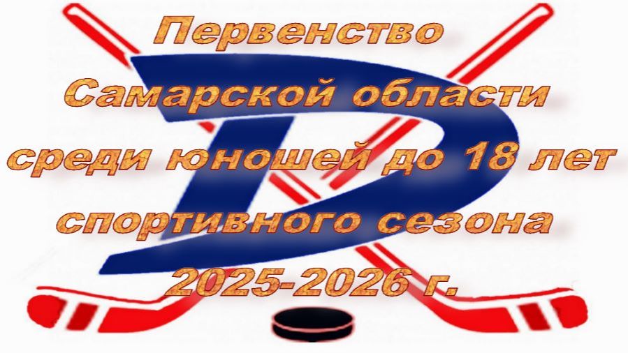 Х/К ЦСК ВВС 2009 (г.Самара)-Х/К ДУБРАВА (Волжский район)  ИГРА ЗА 3 МЕСТО