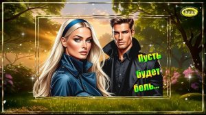 💚Эта песня целая история 💛Я весь в рубцах от кожи до души ART INTEL💚