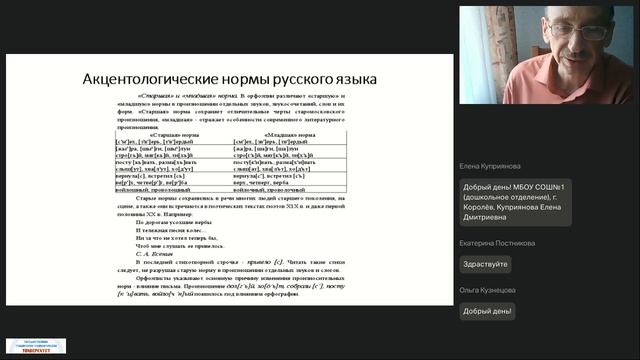 23.04.2026 Повышение уровня речевой культуры педагогических работников