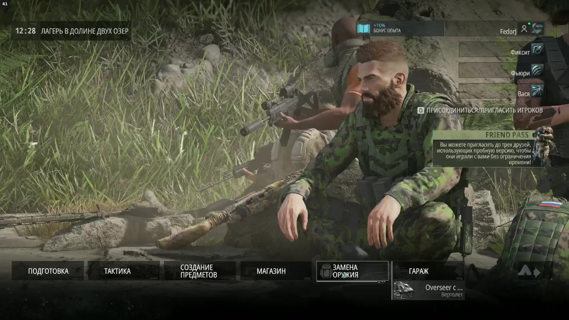 Ghost Recon Breakpoint - 23