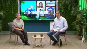 Здоровый питомец, 11.05.2026