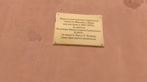 Духовное краеведение.Проект.Храм Иоакима и Анны