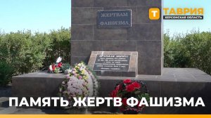 В Геническе готовят перезахоронение останков жертв фашизма