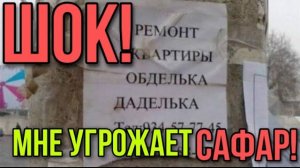САФАР СТРОЧИТ ЖАЛОБЫ. АРХИВ. ОЛЬГА УРАЛОЧКА LIVE. (1)