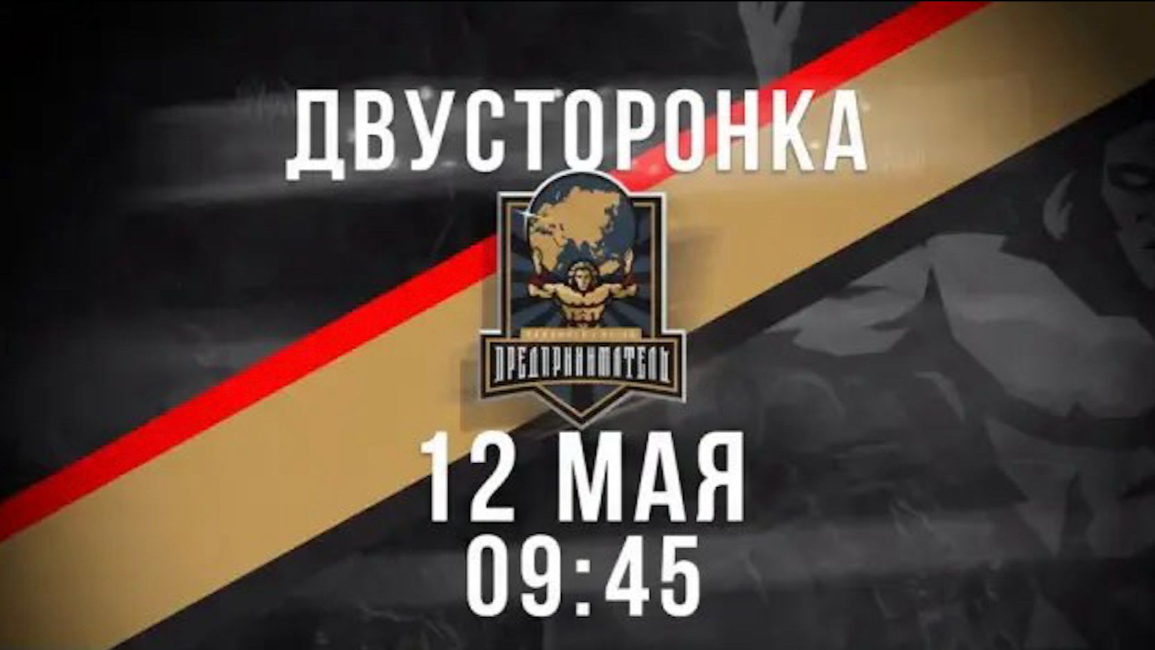 12.05.26 тренировка