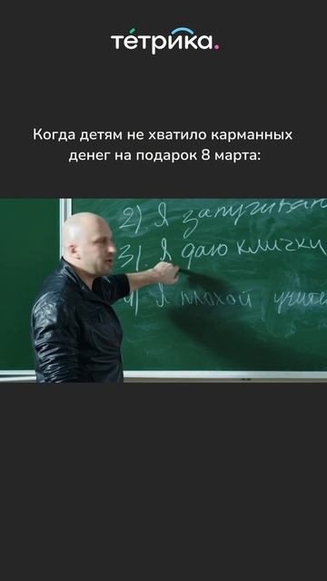 Подарок на 8 марта