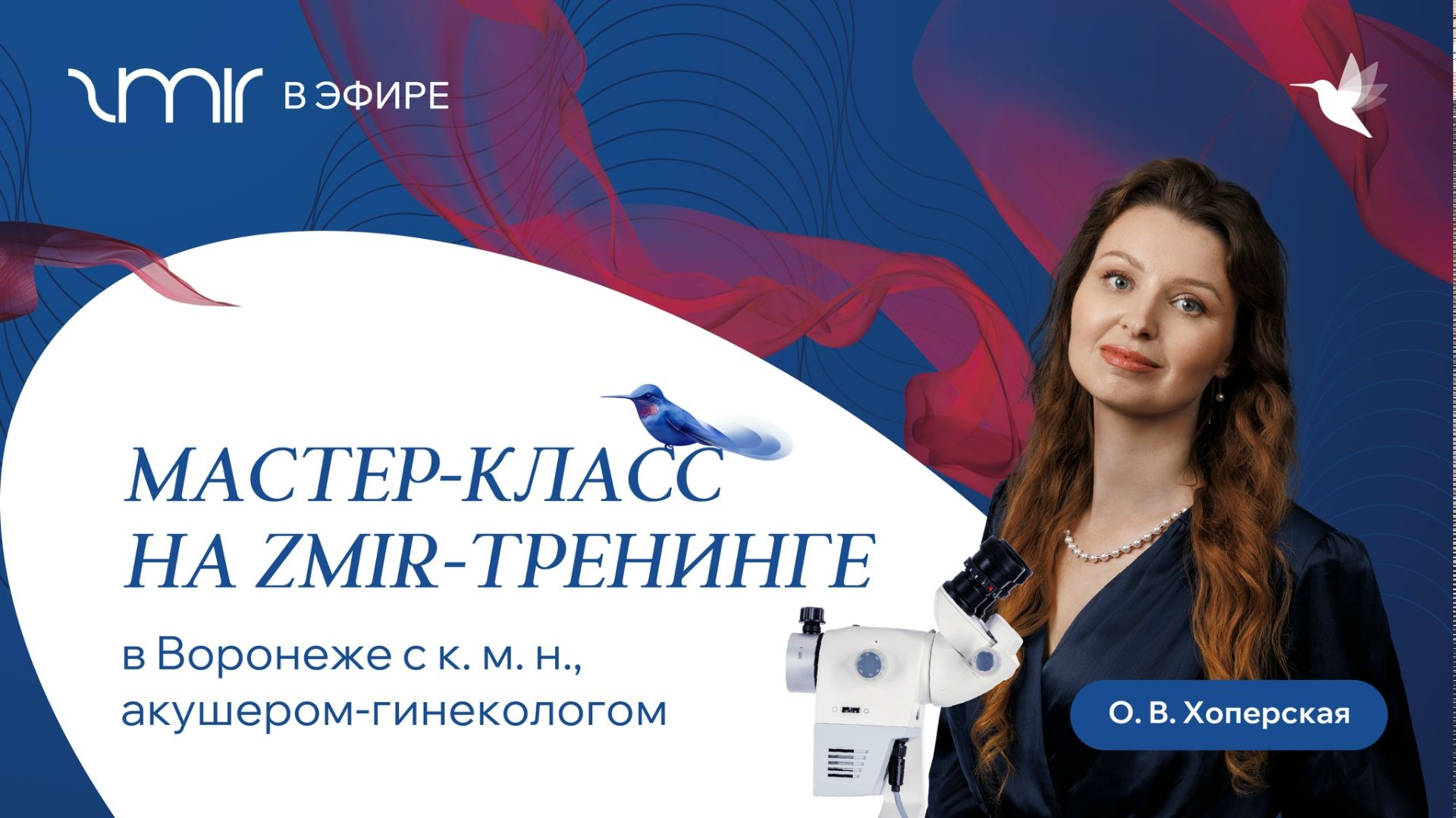 Мастер-класс на ZMIR-тренинге (Воронеж)