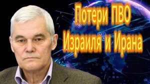 70. Потери ПВО Израиля и Ирана