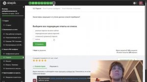 Выполнение внешнего курса 2 глава