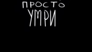 Разоблочение на хильника