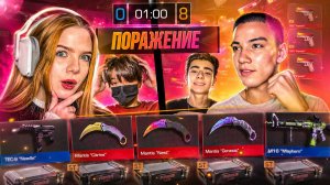 ВЫБИЛА НОВЫЕ СКИНЫ ! ИГРА ДЕВОЧКИ vs МАЛЬЧИКИ в STANDOFF 2 0.38.1 - PREY