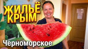 Западный КРЫМ ❗️Честный отзыв ❗️туристов и обзор отеля Динамикс в  Черноморском.