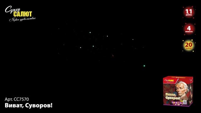 СС7570_2026 смотреть онлайн