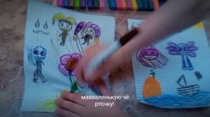 Когда начертила маленькую чёрточку  сестре, она;