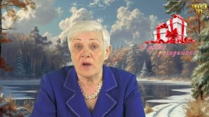 Поздравления от Совета ветеранов
