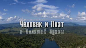 ЧЕЛОВЕК и ПОЭТ с большой буквы. Поэзия Н.Д. СПИРИНОЙ
