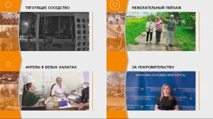 Прямой эфир: «ГОРОД в 19:00»