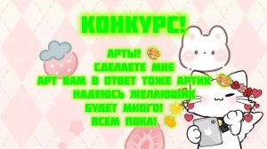 арты