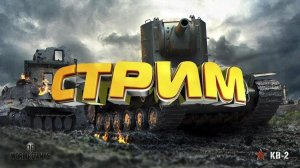 небольшой утренний стрим перед работой, сбиваем х5