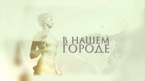 В нашем городе. День медицинской сестры