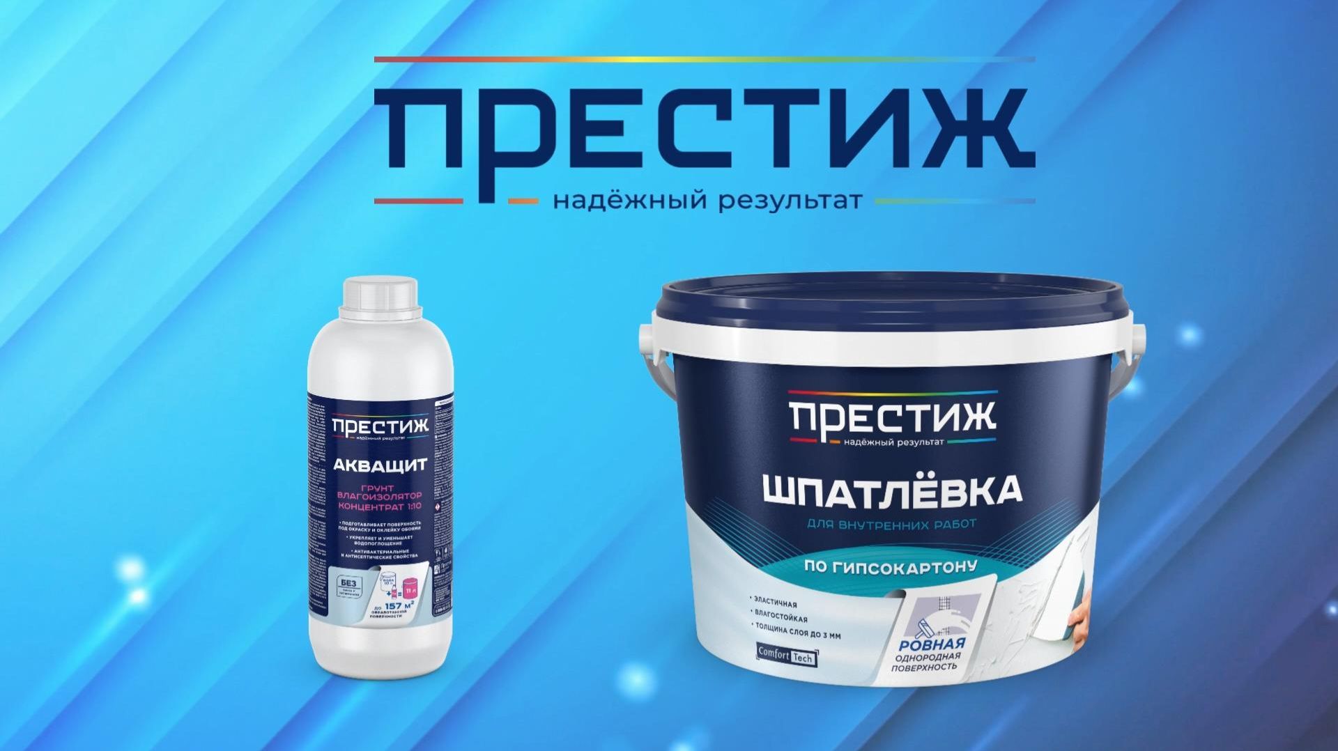 🛠️ Этапы подготовки стены от ПРЕСТИЖ