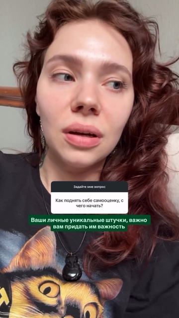 Как поднять себе самооценку?
