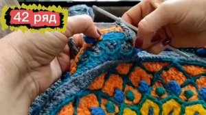 41-43 ряды Круглого коврика-сидушки