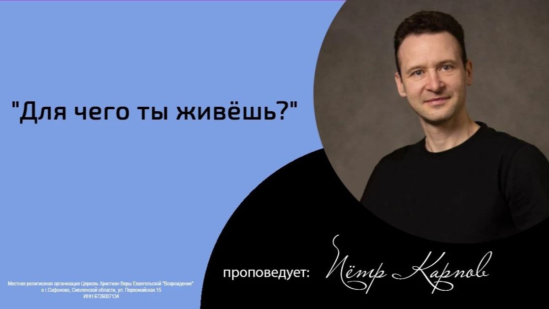 Воскресная проповедь_10.05.2026 смотреть онлайн