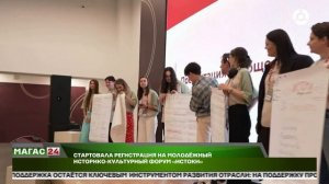 Открыта регистрация на юбилейный форум «Истоки» в Севастополе