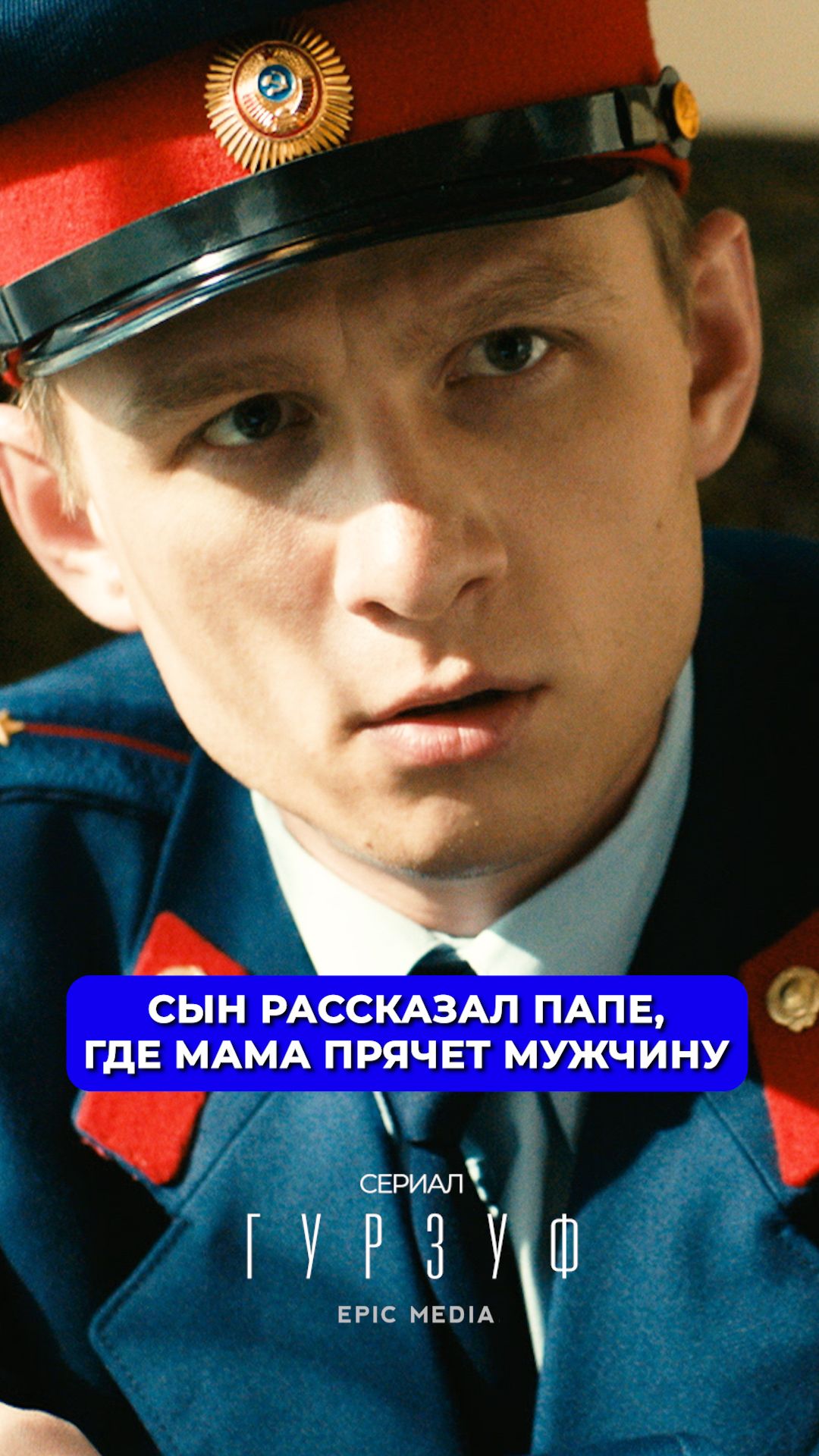 Сын рассказал папе, где мама прячет мужчину. смотреть онлайн