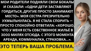 Истории из жизни|Это теперь ваша проблема|Аудио рассказы|Аудиокниги слушать онлайн|Жизненные истории