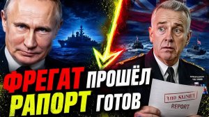 РУССКИЕ «ЗАПРАВИЛИСЬ» ПРЯМО У БЕРЕГОВ БРИТАНИИ - ЛОНДОН НАЗВАЛ ЭТО СВОЕЙ ПОБЕДОЙ