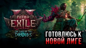 🏋️💪 Готовлюсь нагибать в НОВОЙ ЛИГЕ