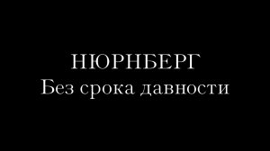 11. Постскриптум