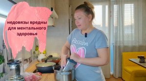 Недовязы вредны для ментального здоровья//Бывший муж.