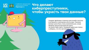 Кибербезопасность