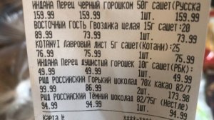 Обзор покупок с чеком