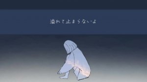 Просто не создан для жизни — кока ft. ИА/ ただ生きるのに向いてないだけ⧸故歌 feat.IA