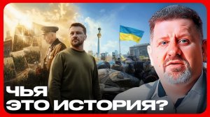 История Украины без мифов самые острые вопросы - Константин Бондаренко