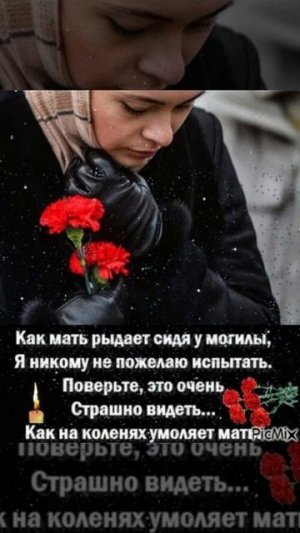 ПЛАЧ МАТЕРИ   Автор Вера Капустина
