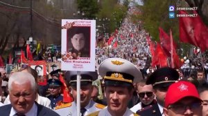 Шествие «Бессмертного полка», Хабаровск, 9 мая 2026 г.