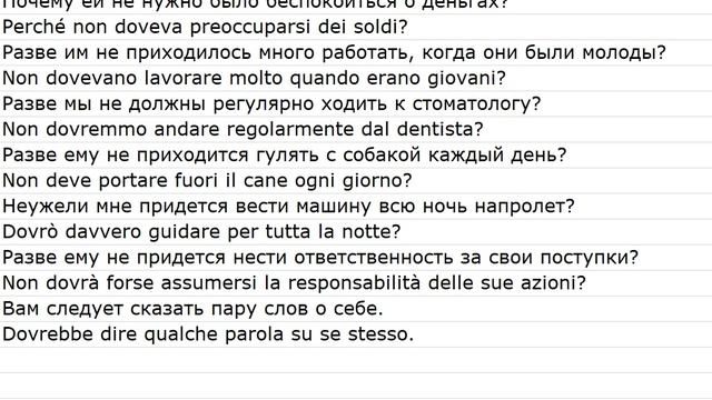 Tratto da frasari 0041