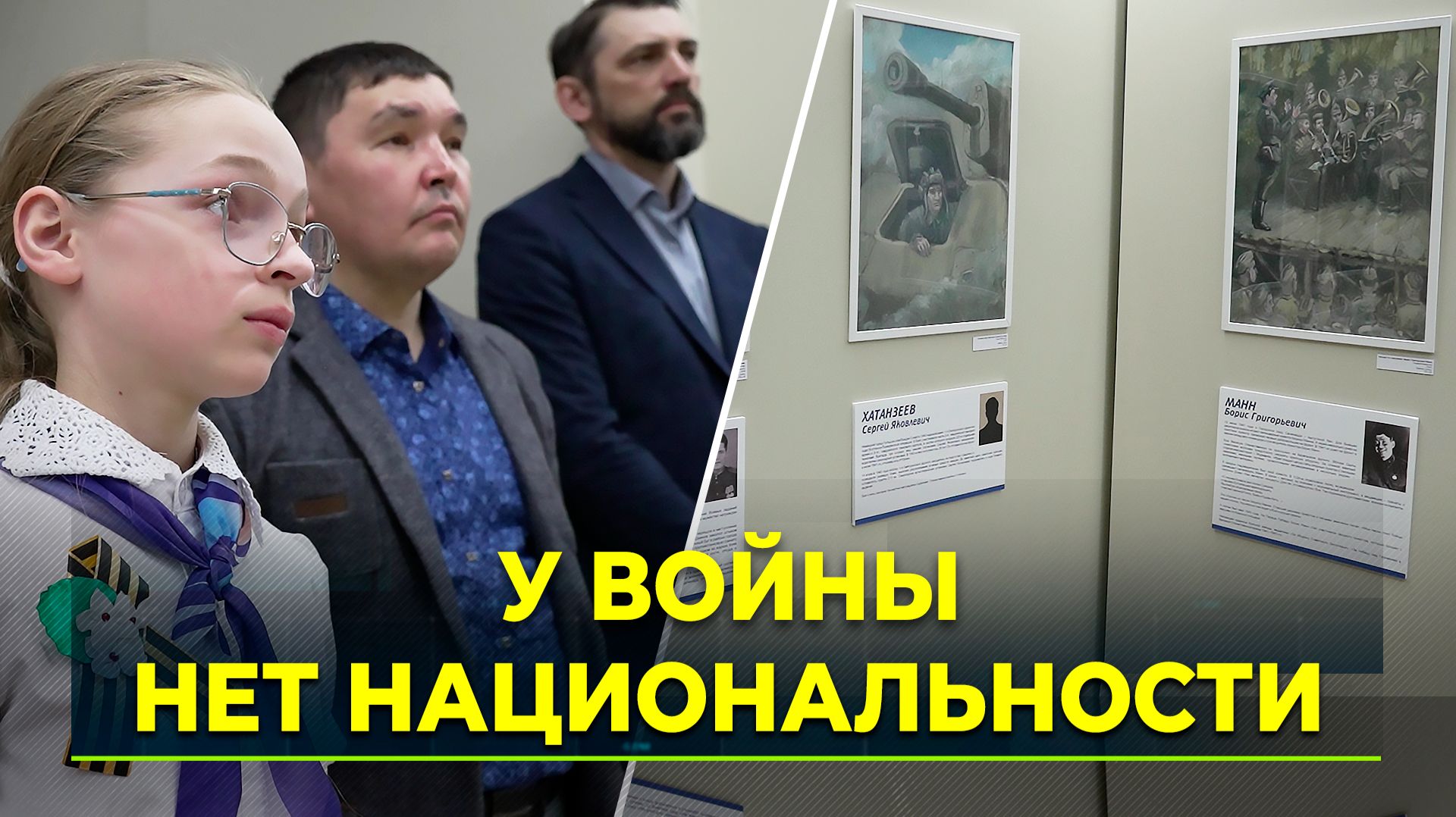 О подвиге ямальцев в войну расскажут картины