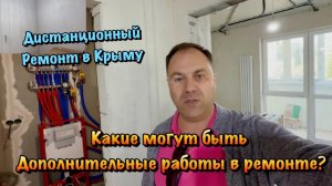 Что такое Черновой Ремонт Квартиры в Крыму за 19 тыс ₽ с материалом ❓
