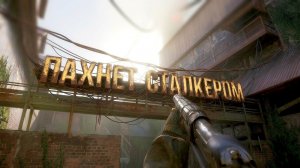 ПАХНЕТ СТАЛКЕРОМ - НОВЫЙ SURVIVAL ХОРРОР! - INDUSTRIA 2