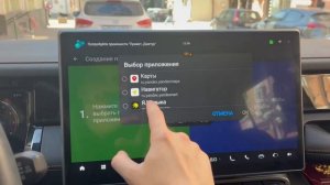 Jetour T1. Установка приложений. Добавили лаунчер, навигатор на приборку